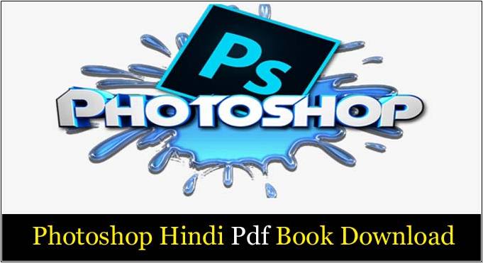 pphotoshop pdf hindi book