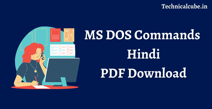 MS DOS Commands Pdf in Hindi Download 2022
